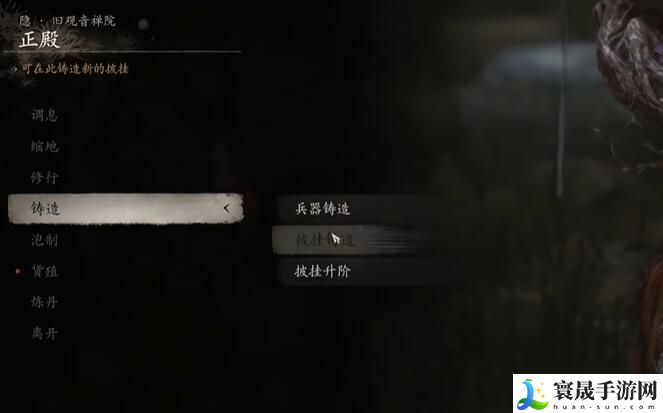 《黑神话悟空》青铜套获取方法