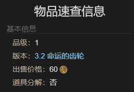 最终幻想14：水晶世界迦楼罗之形宠物获得方法：攻略教你快速上手