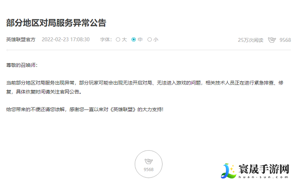 英雄联盟进不去游戏无限重新连接怎么办-LOL进不去游戏无限重连解决方法