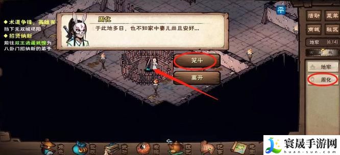 烟雨江湖笼斗场怎么开启-笼斗场开启方法