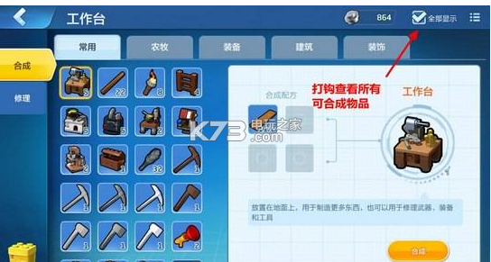 乐高无限新手注意事项 角色定位与玩法