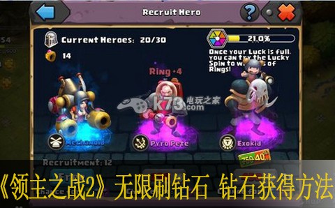 领主之战2无限刷钻石 钻石获得方法 提前做出反应避免受到攻击