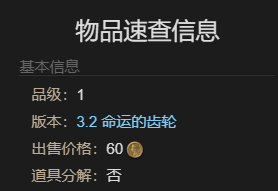 最终幻想14：水晶世界利维亚桑之形宠物获得方法：组队任务稀有奖励获取方案