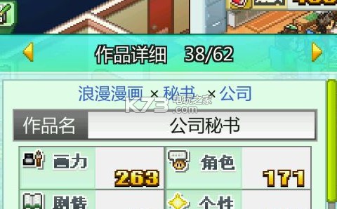 漫画一本道杰作资料整理 任务完成全攻略