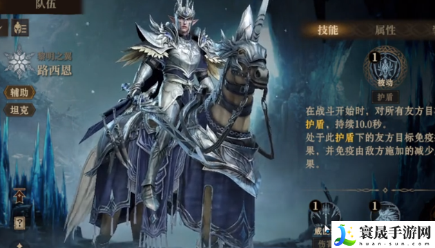 龙息神寂路西恩品质介绍：如何触发特殊任务