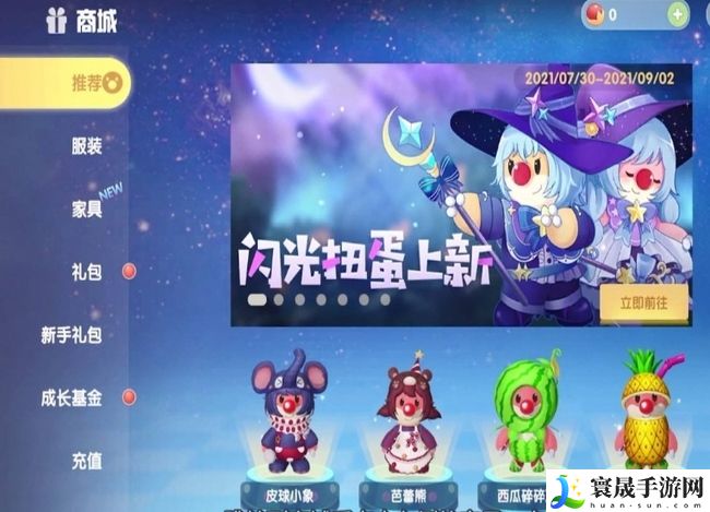 《摩尔庄园》购买房子方法