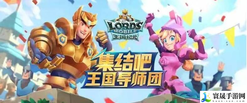 王国纪元限时冒险无尽战斗第二关-王国纪元限时冒险无尽战斗第二关通关攻略