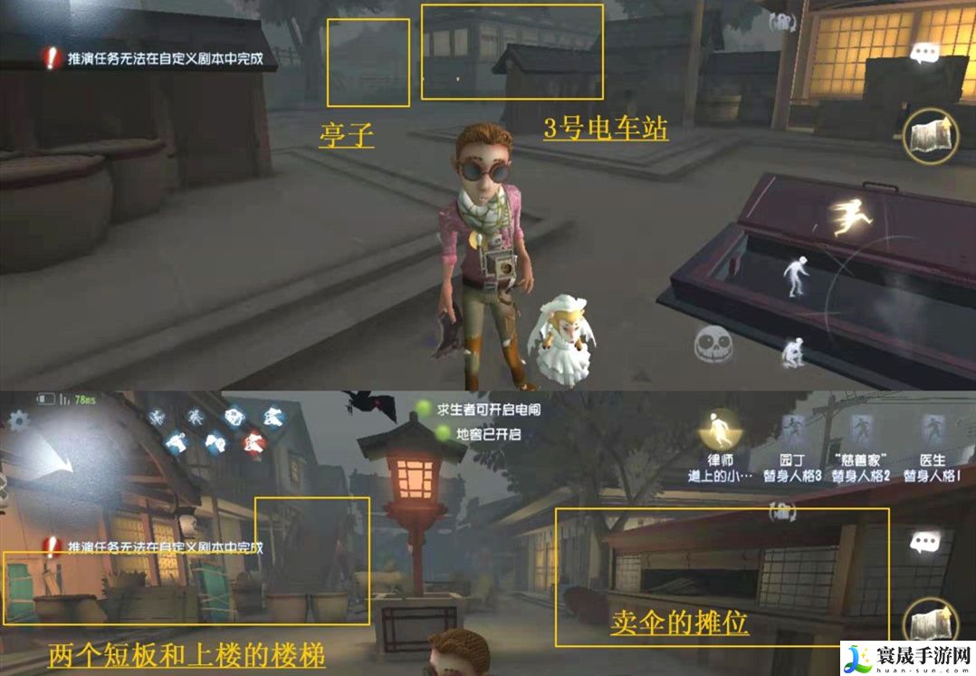 《第五人格》永眠镇小图地窖位置一览