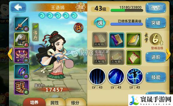 金庸群侠传手游发展经验分享 战斗胜利全方案