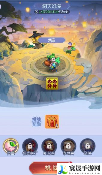 梦幻西游网页版洞天幻境红拂女攻略 洞天幻境红拂女全通关阵容推荐