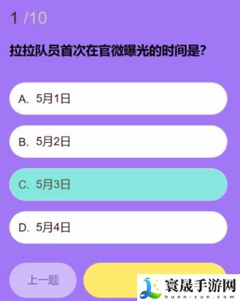 《第五人格》拉拉队员知识问答答案一览