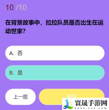 《第五人格》拉拉队员知识问答答案一览