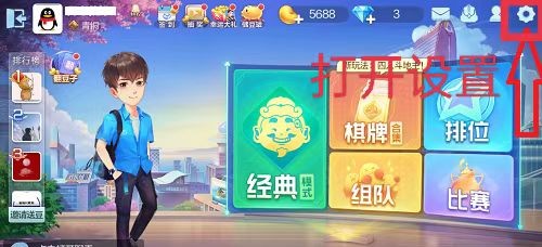 腾讯欢乐斗地主如何打字聊天-欢乐斗地主聊天怎么设置
