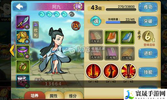 金庸群侠传手游发展经验分享 战斗胜利全方案