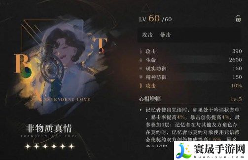 重返未来1999天使娜娜角色强度怎么样-天使娜娜角色强度抽取培养建议