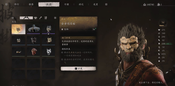 黑神话悟空金身怒目面怎么获得-黑神话悟空金身怒目面获取攻略