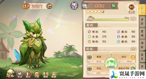 《西普大陆手游》木策鹦抓捕方法
