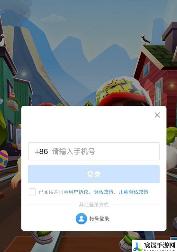 《地铁跑酷》保存游戏数据方法