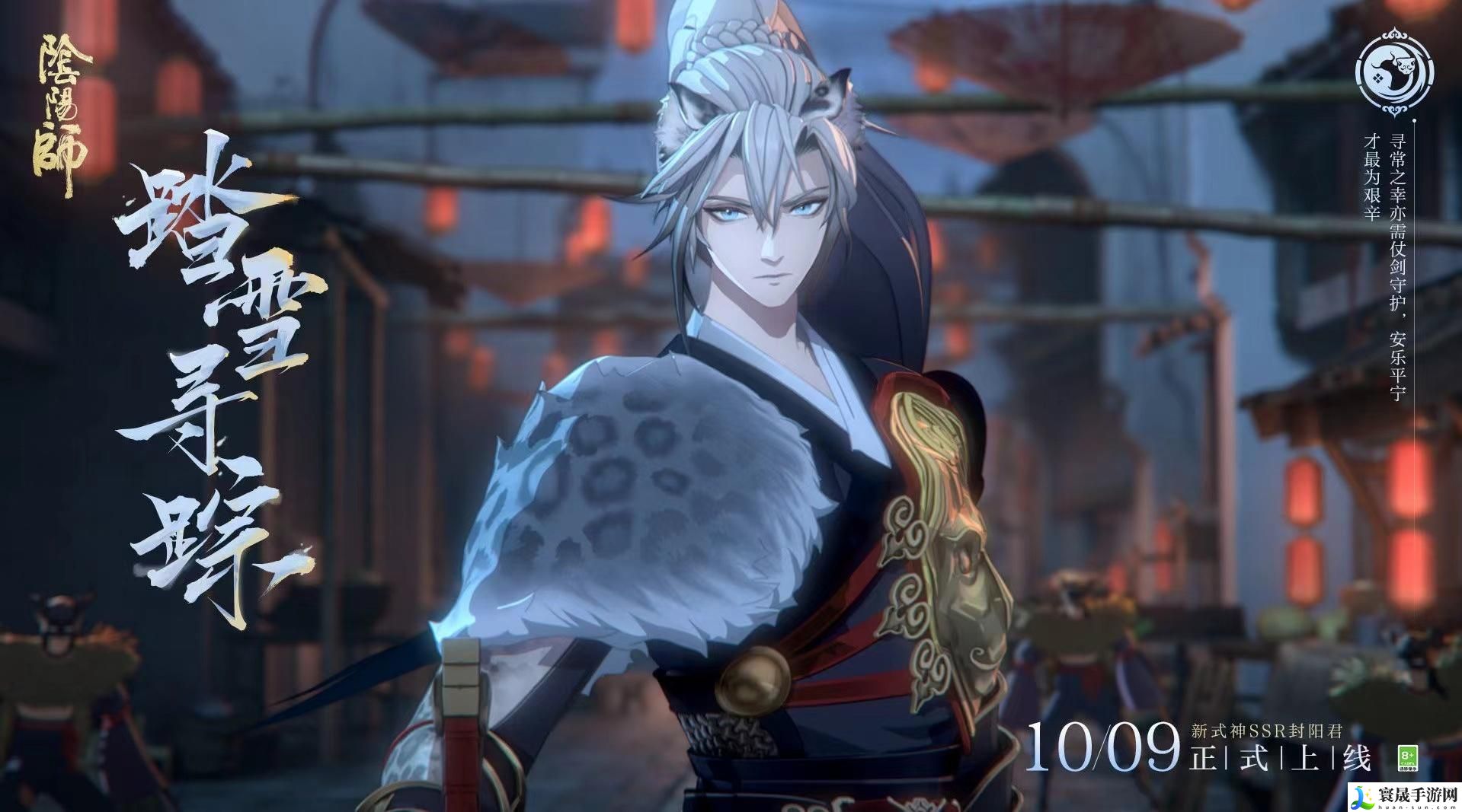 阴阳师10月新式神是谁-2024年10月新式神介绍