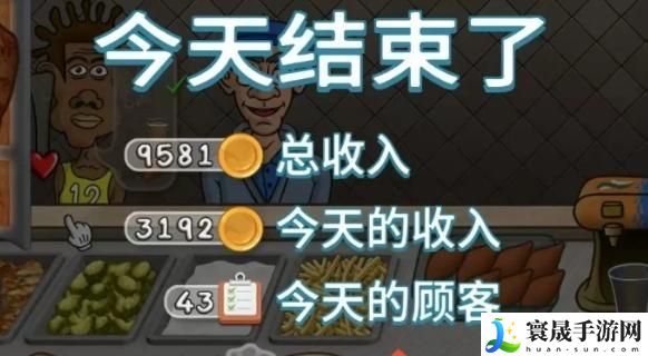沙威玛传奇一天最多能赚多少钱-每天最高营业额图文介绍
