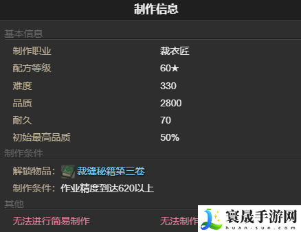 最终幻想14：水晶世界利维亚桑之形宠物获得方法：组队任务稀有奖励获取方案