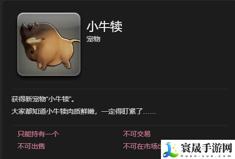 最终幻想14:水晶世界小牛犊宠物获得方法:游戏剧情走向与选择解析