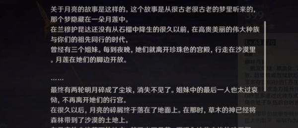 原神坎瑞亚五大罪人是谁-坎瑞亚五大罪人名字介绍