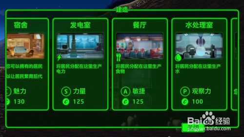 辐射避难所最合理布局是什么-合理规划房间修建