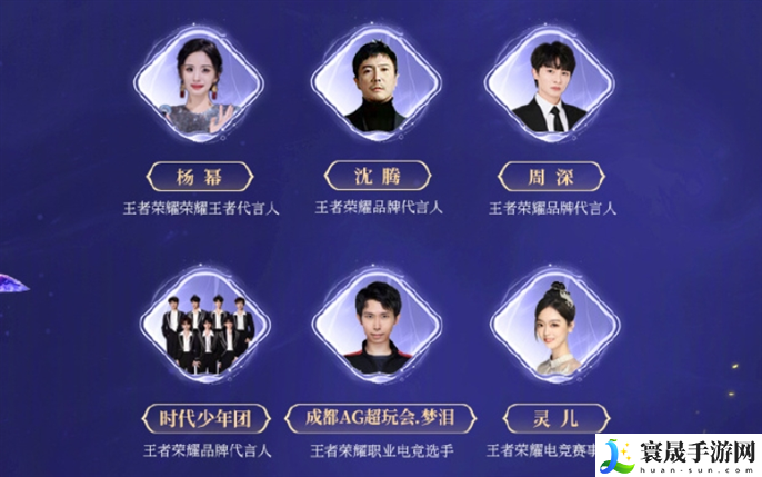 王者荣耀2024共创之夜阵容有谁-2024共创之夜阵容大全