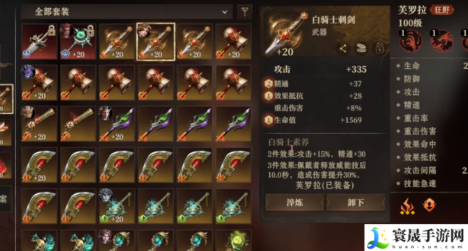 龙息神寂龙妈装备选择攻略:副本通关全解析