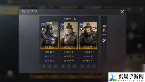 三国谋定天下曹仁怎么搭配阵容-三国谋定天下曹仁阵容战法搭配攻略推荐