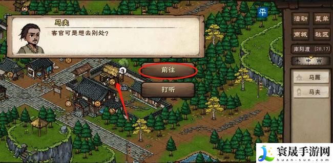 烟雨江湖怎么前往双王镇-双王镇前往方法分享