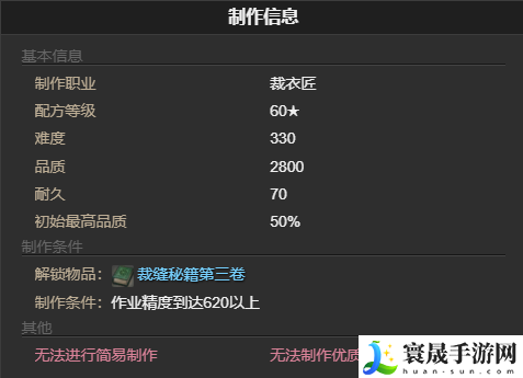 最终幻想14：水晶世界迦楼罗之形宠物获得方法：攻略教你快速上手