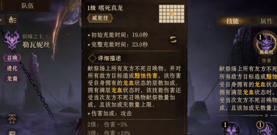 龙息神寂勒瓦妮丝职业介绍：副本掉落装备推荐