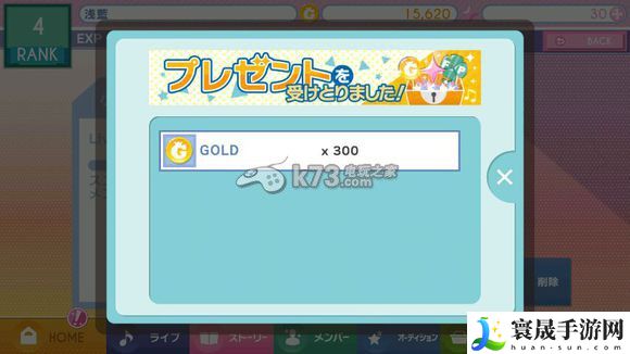 idolish7新手攻略 稀有称号获取方法