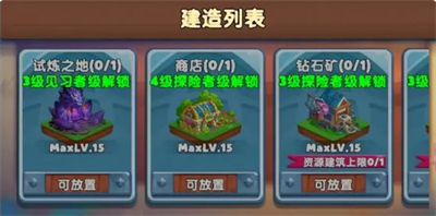 无尽英雄家园建筑功能详解：游戏内社交系统运用，结交好友共闯难关
