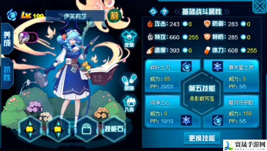 赛尔号巅峰之战伊芙莉莎介绍:体验不同故事走向