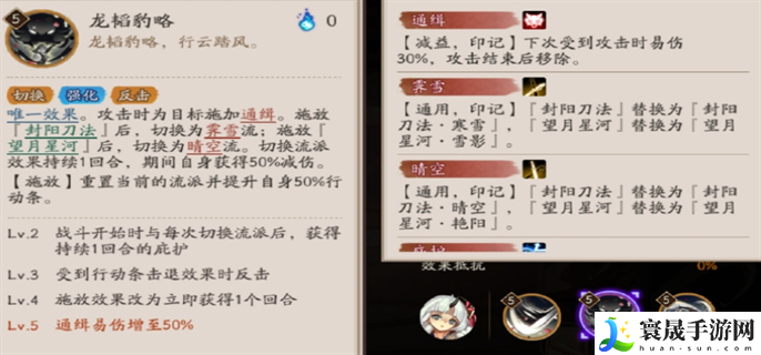 阴阳师封阳君技能是什么-封阳君技能介绍