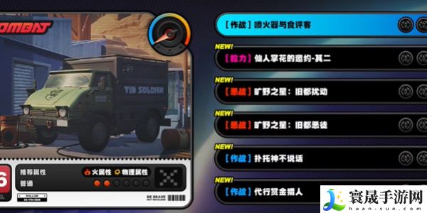 《绝区零》1.2喷火器与食评客任务攻略