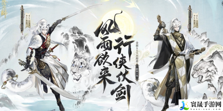 《阴阳师》踏雪寻踪版本上线时间