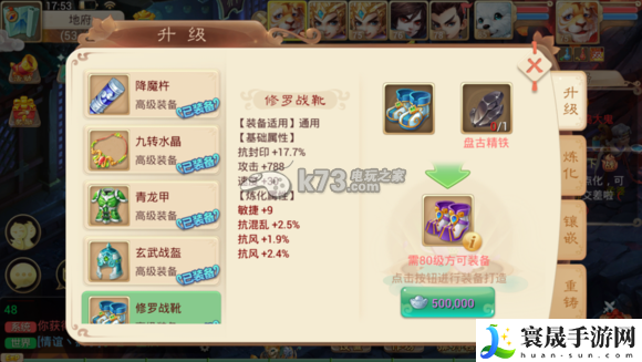 大话西游手游交易系统介绍 攻略明确升级要求