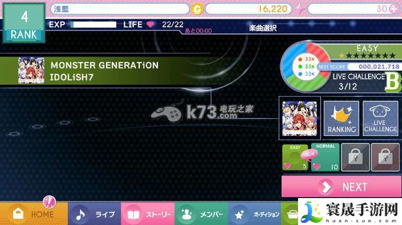 idolish7新手攻略 稀有称号获取方法