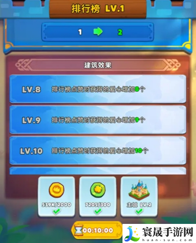 无尽英雄家园建筑功能详解：游戏内社交系统运用，结交好友共闯难关
