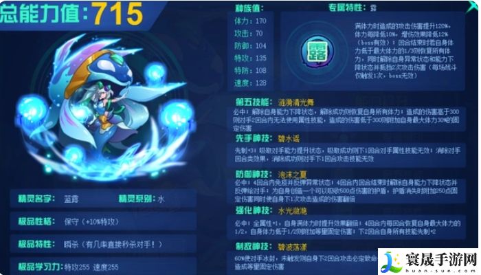 赛尔号巅峰之战蓝露介绍：世界探险路线建议