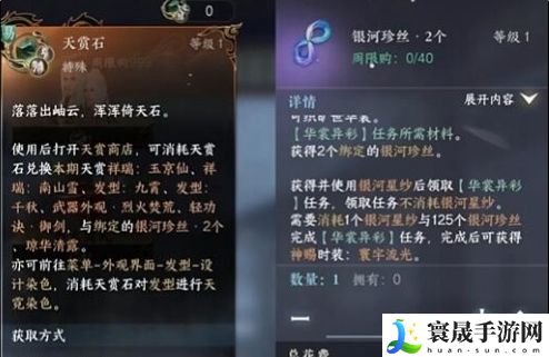 《逆水寒手游》凤凰坐骑获取方法