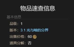 最终幻想14：水晶世界青蓝小手宠物获得方法：稀有材料掉落地点
