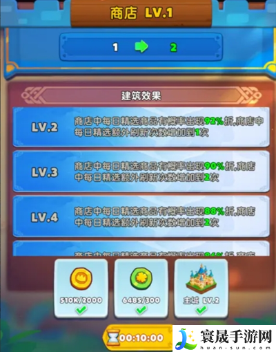 无尽英雄家园建筑功能详解：游戏内社交系统运用，结交好友共闯难关