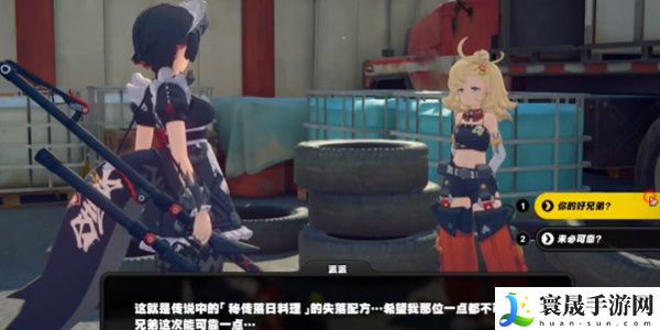 《绝区零》1.2轰隆隆驶向日落任务攻略