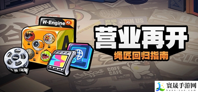 绝区零回归奖励领取条件-回归奖励怎么触发
