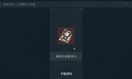 三角洲行动M100D超算芯片位置攻略-M100D超算芯片位置介绍